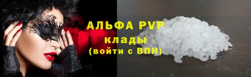 OMG ССЫЛКА  Югорск  A PVP мука  где купить наркотик 